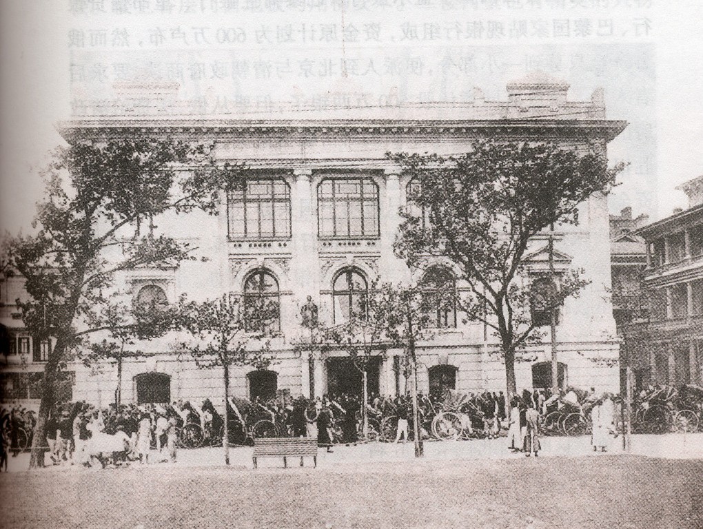 banque-russo-asiatique-shangai